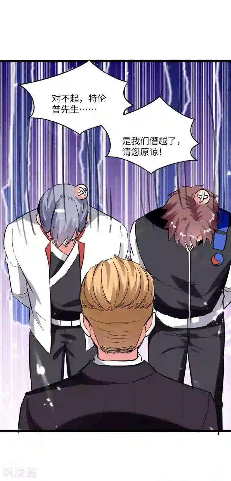 重生弃少归来第190话 下药