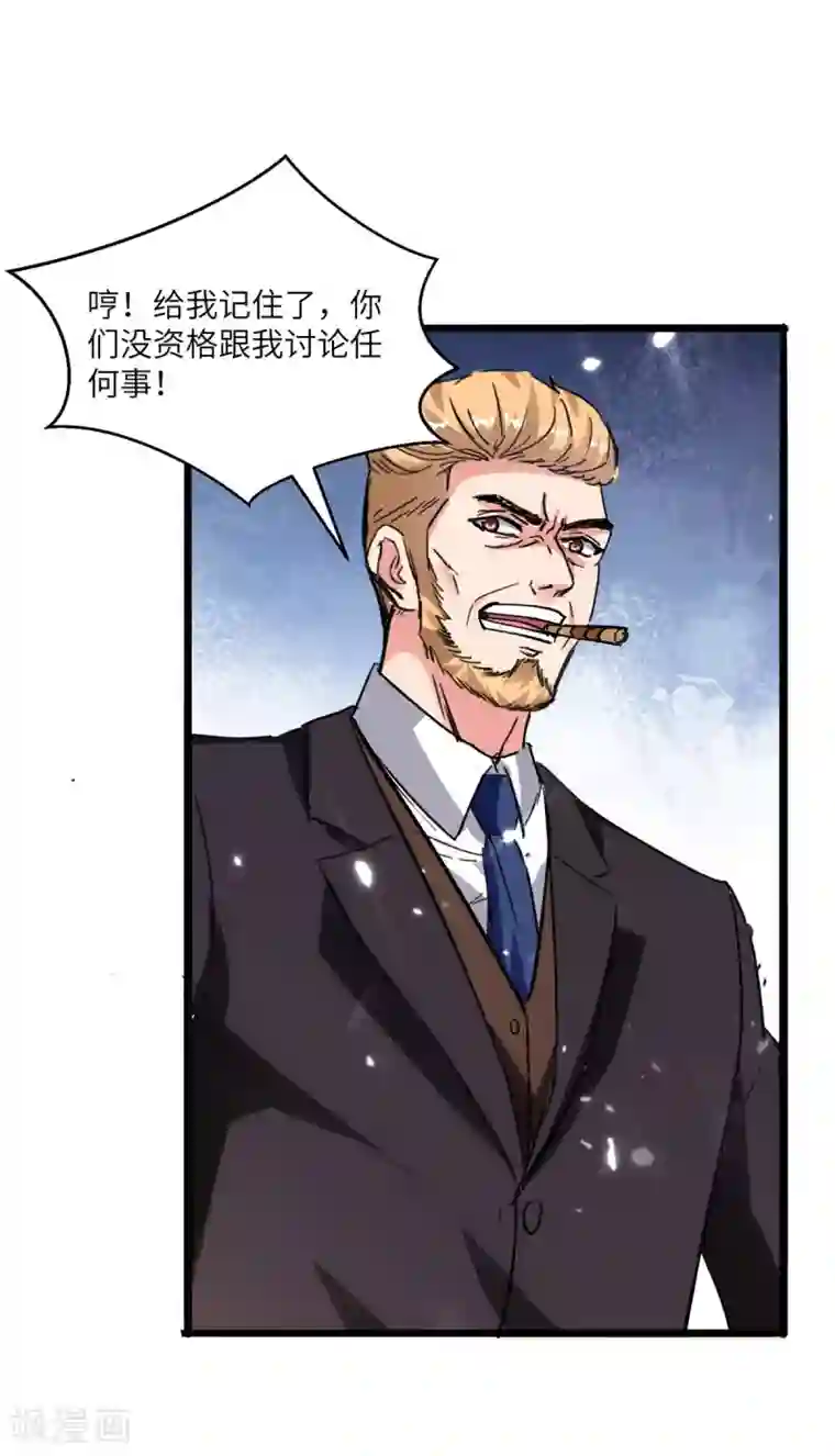 重生弃少归来第190话 下药