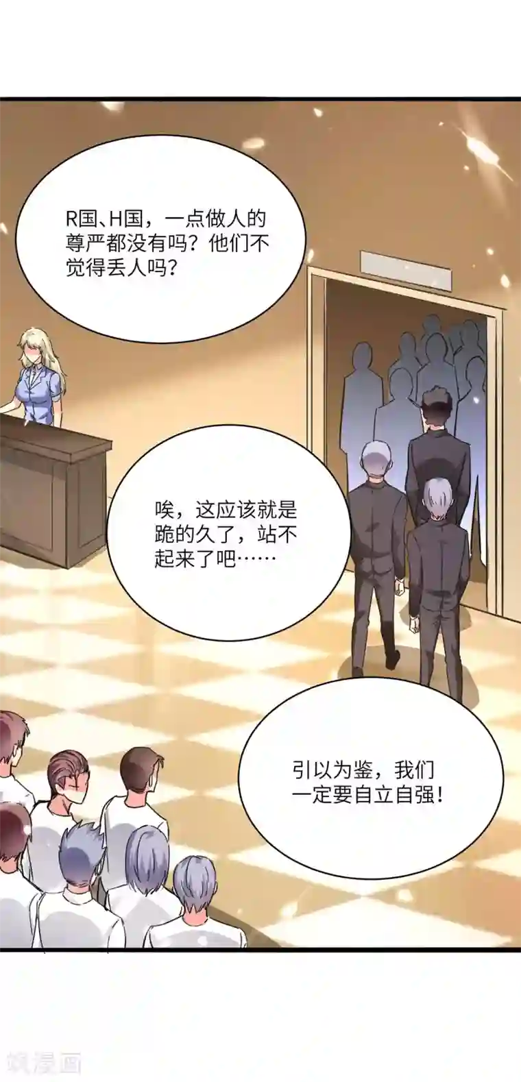 重生弃少归来第190话 下药