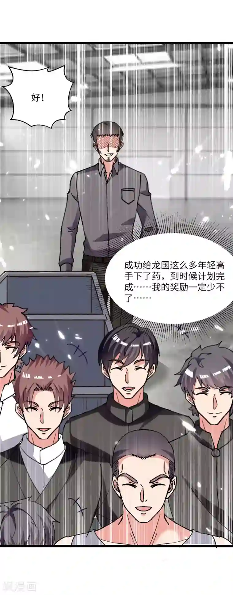 重生弃少归来第191话 化毒丹