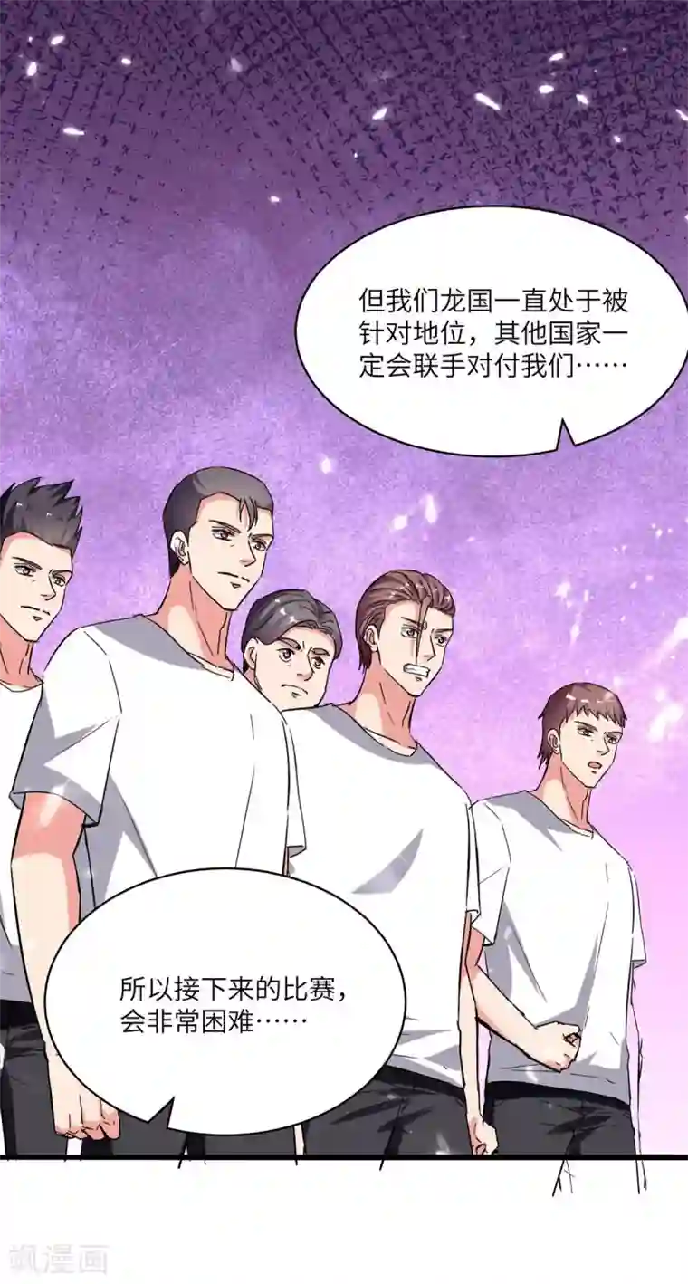 重生弃少归来第191话 化毒丹