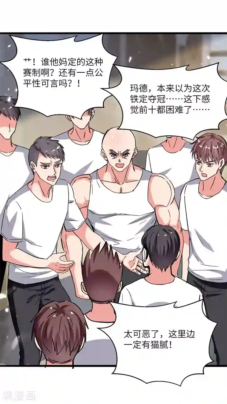 重生弃少归来第191话 化毒丹