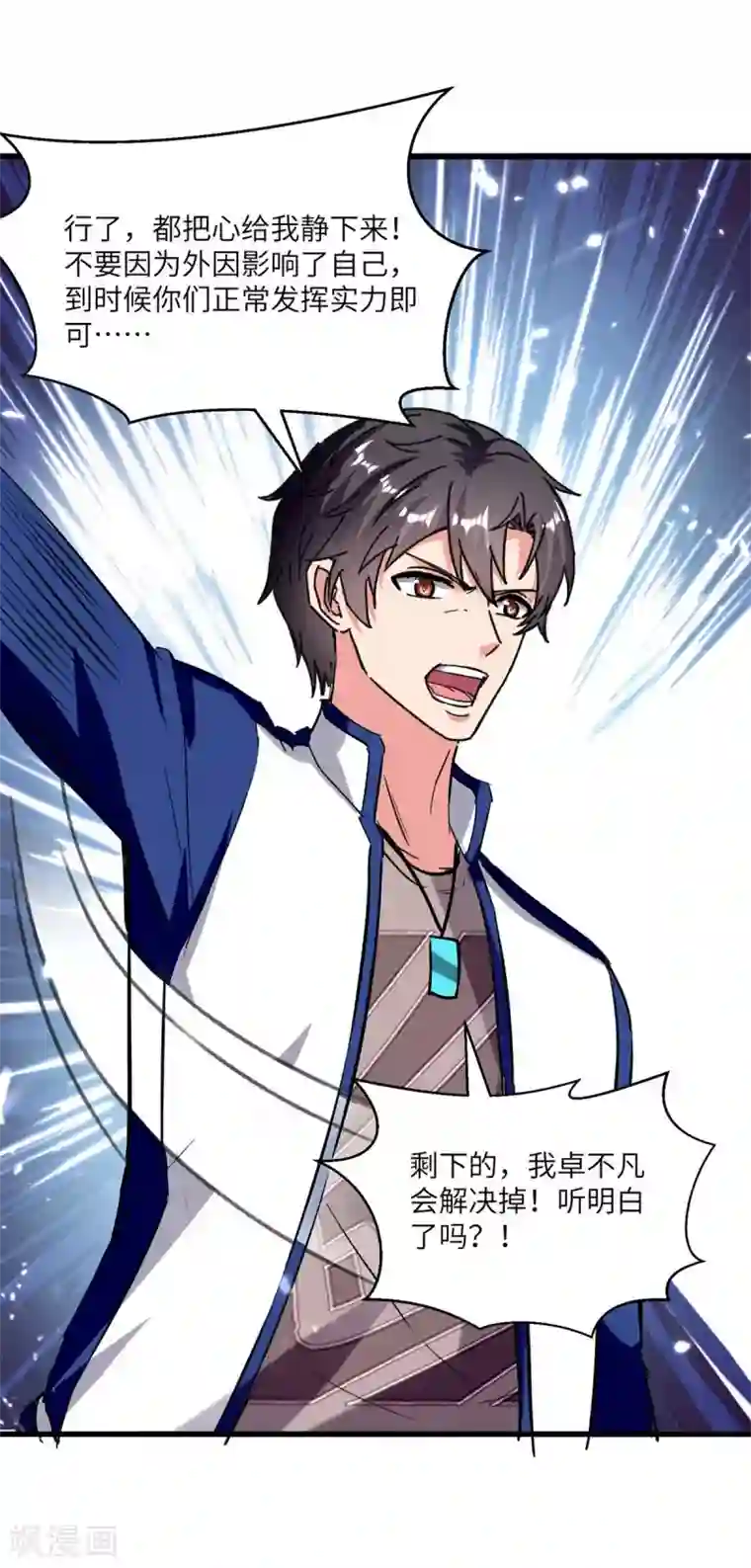 重生弃少归来第191话 化毒丹