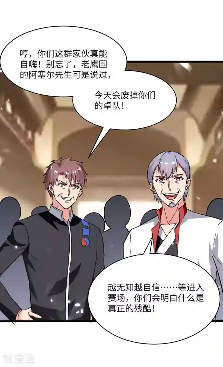 重生弃少归来第191话 化毒丹