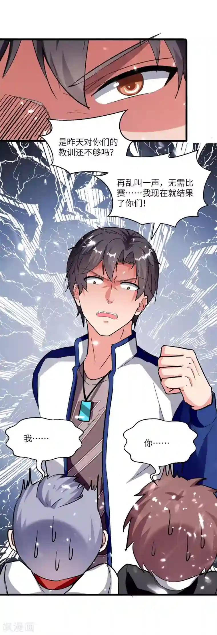 重生弃少归来第191话 化毒丹