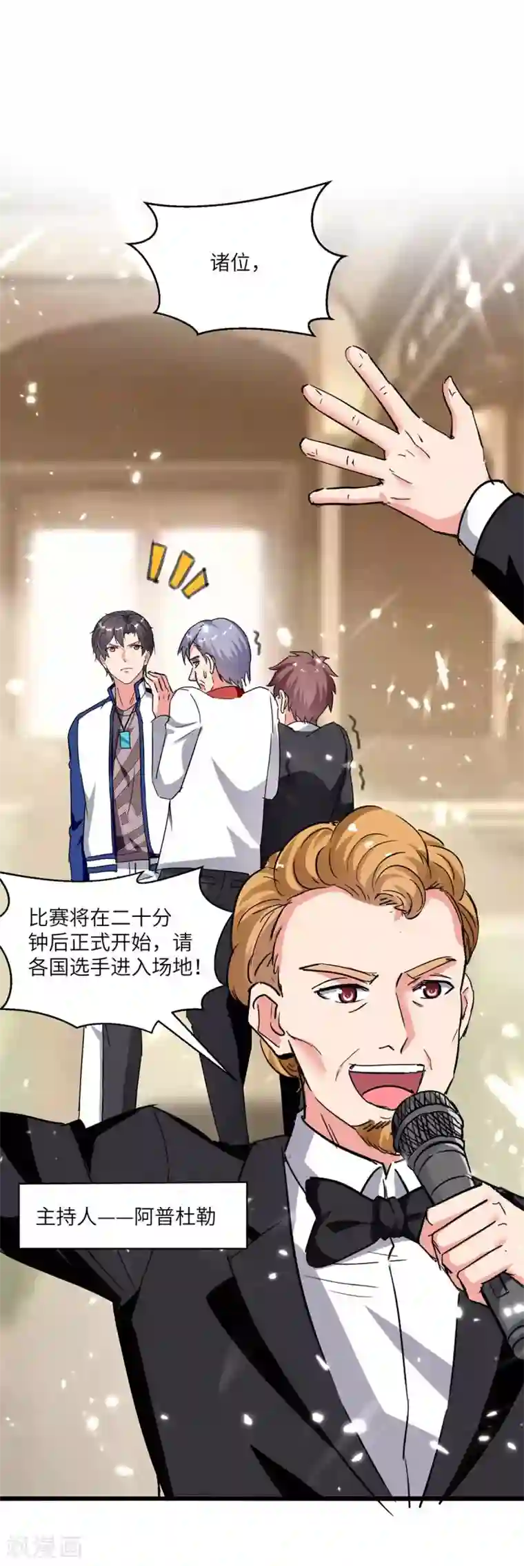 重生弃少归来第191话 化毒丹