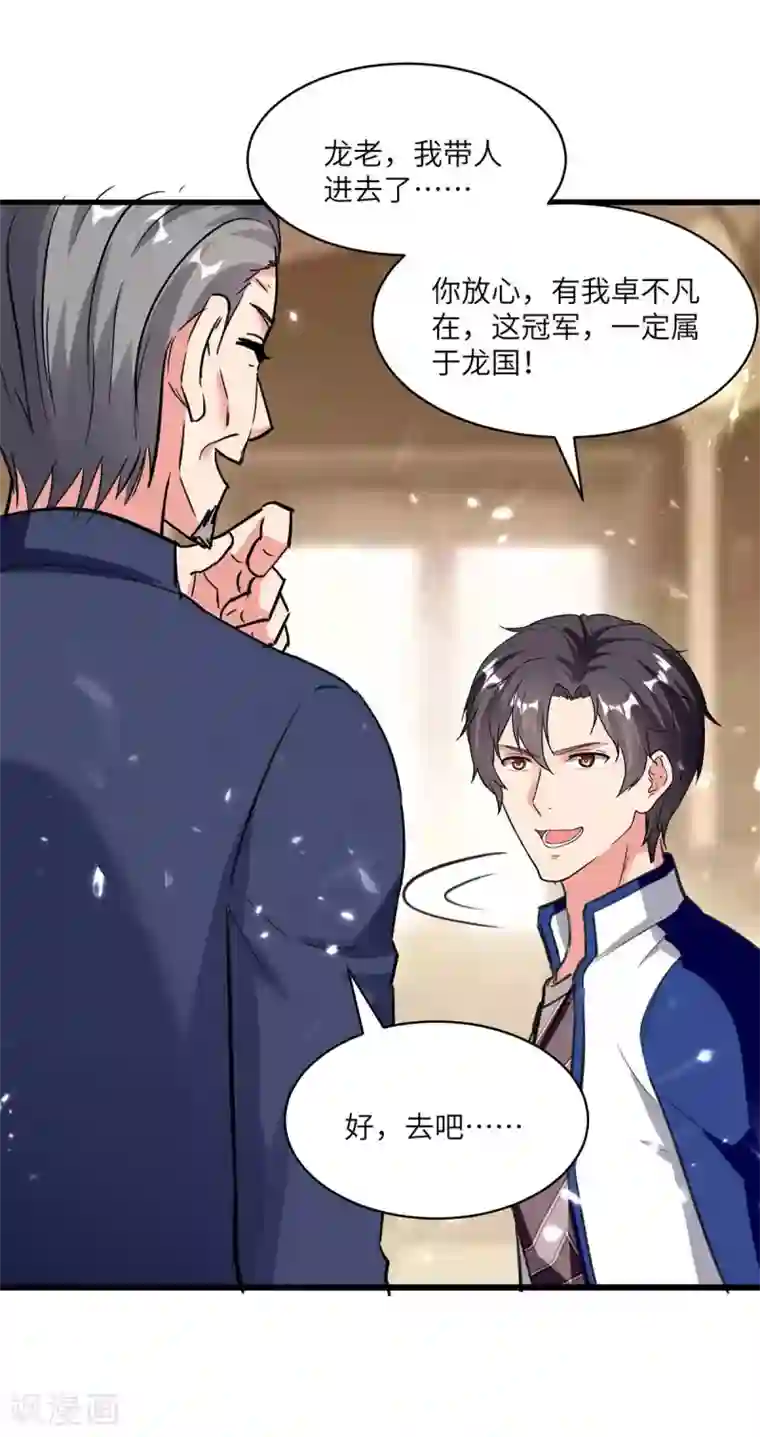 重生弃少归来第191话 化毒丹