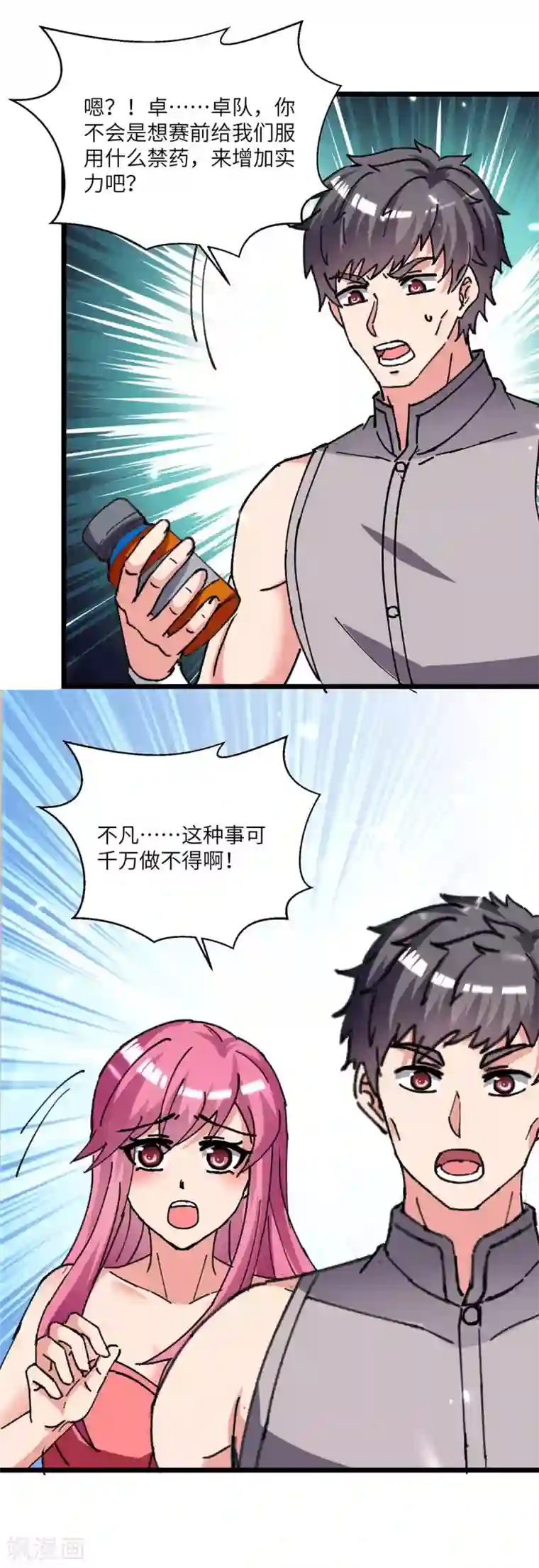 重生弃少归来第191话 化毒丹