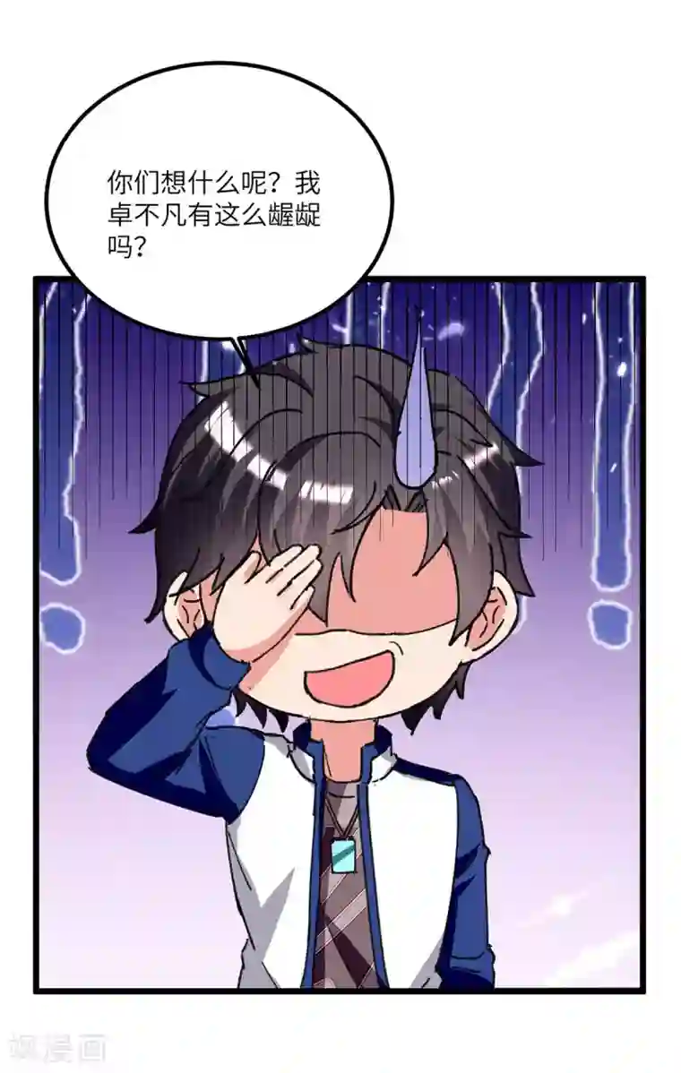 重生弃少归来第191话 化毒丹