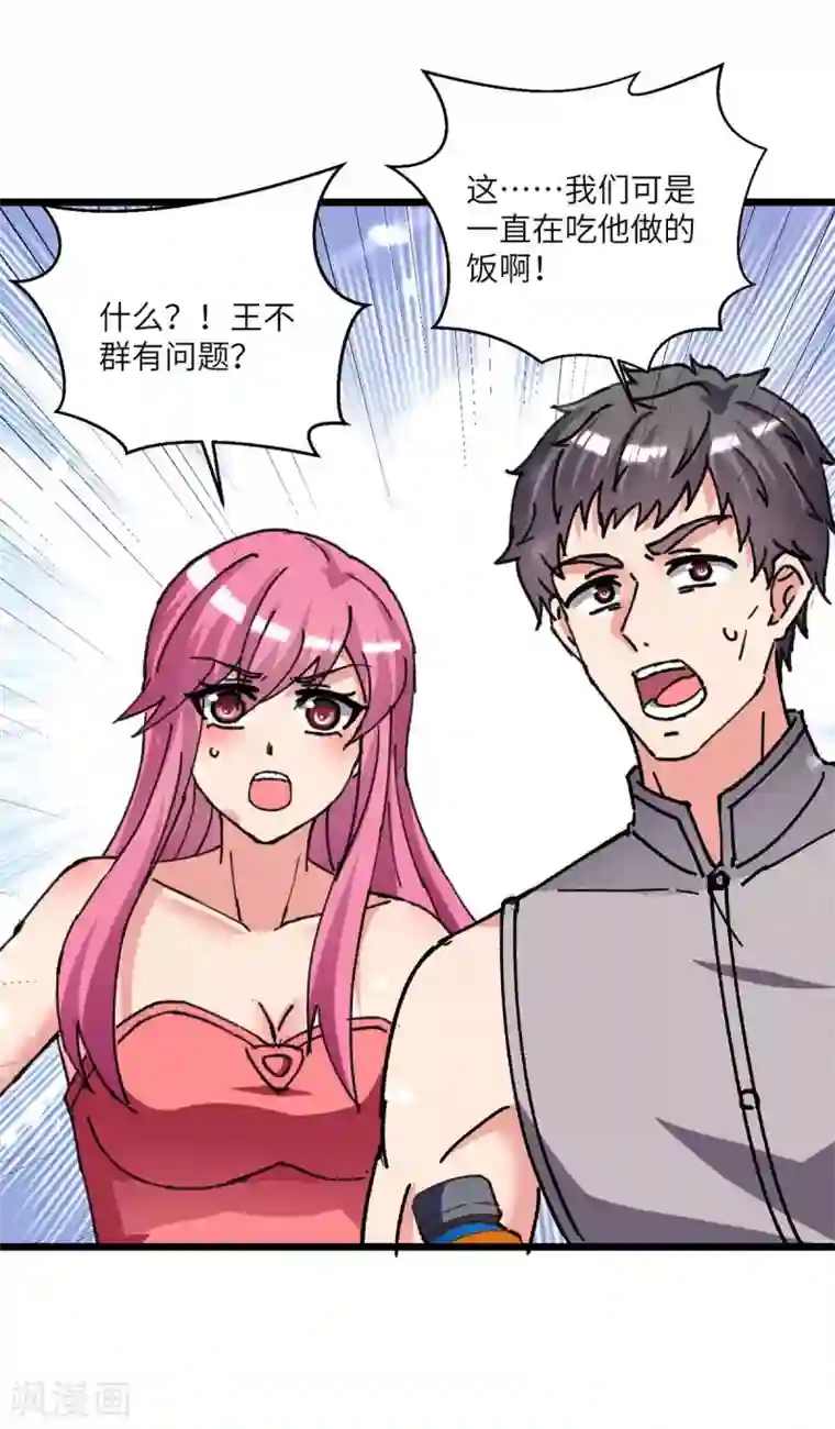 重生弃少归来第191话 化毒丹