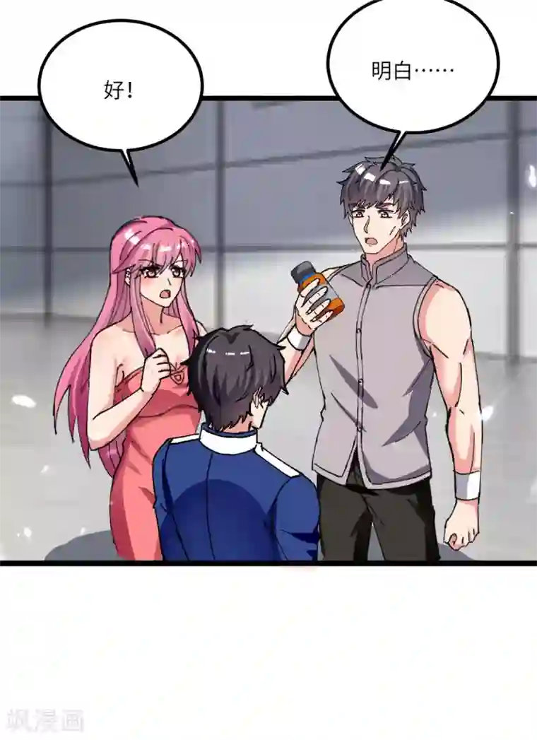 重生弃少归来第191话 化毒丹