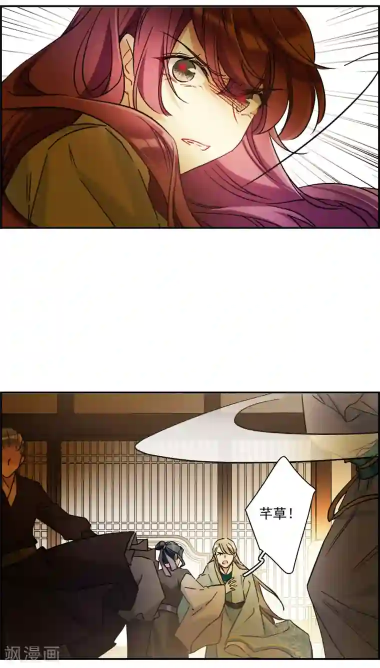 上国赋之千堆雪第223话 离间之计2