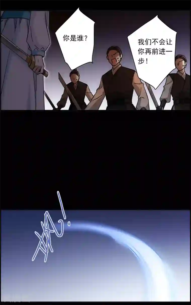 上国赋之千堆雪第223话 离间之计2