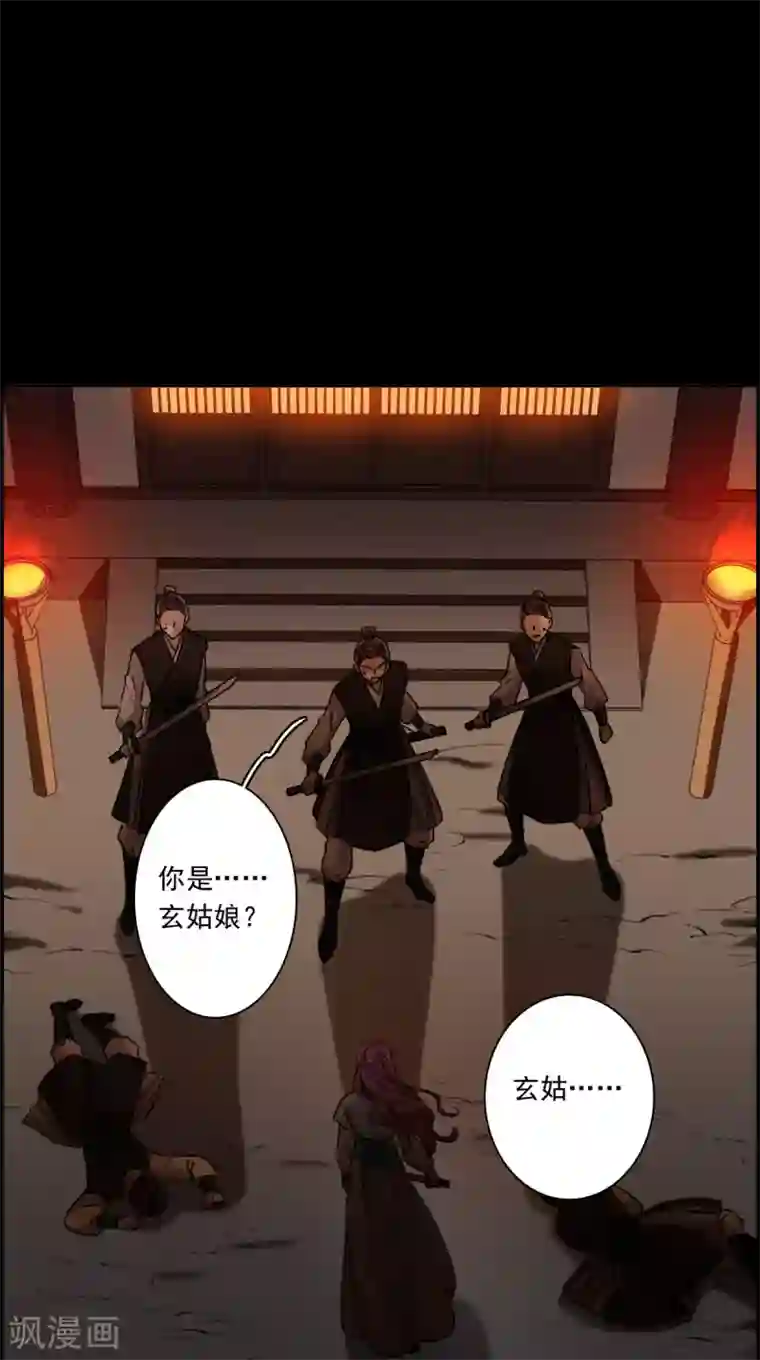 上国赋之千堆雪第223话 离间之计2