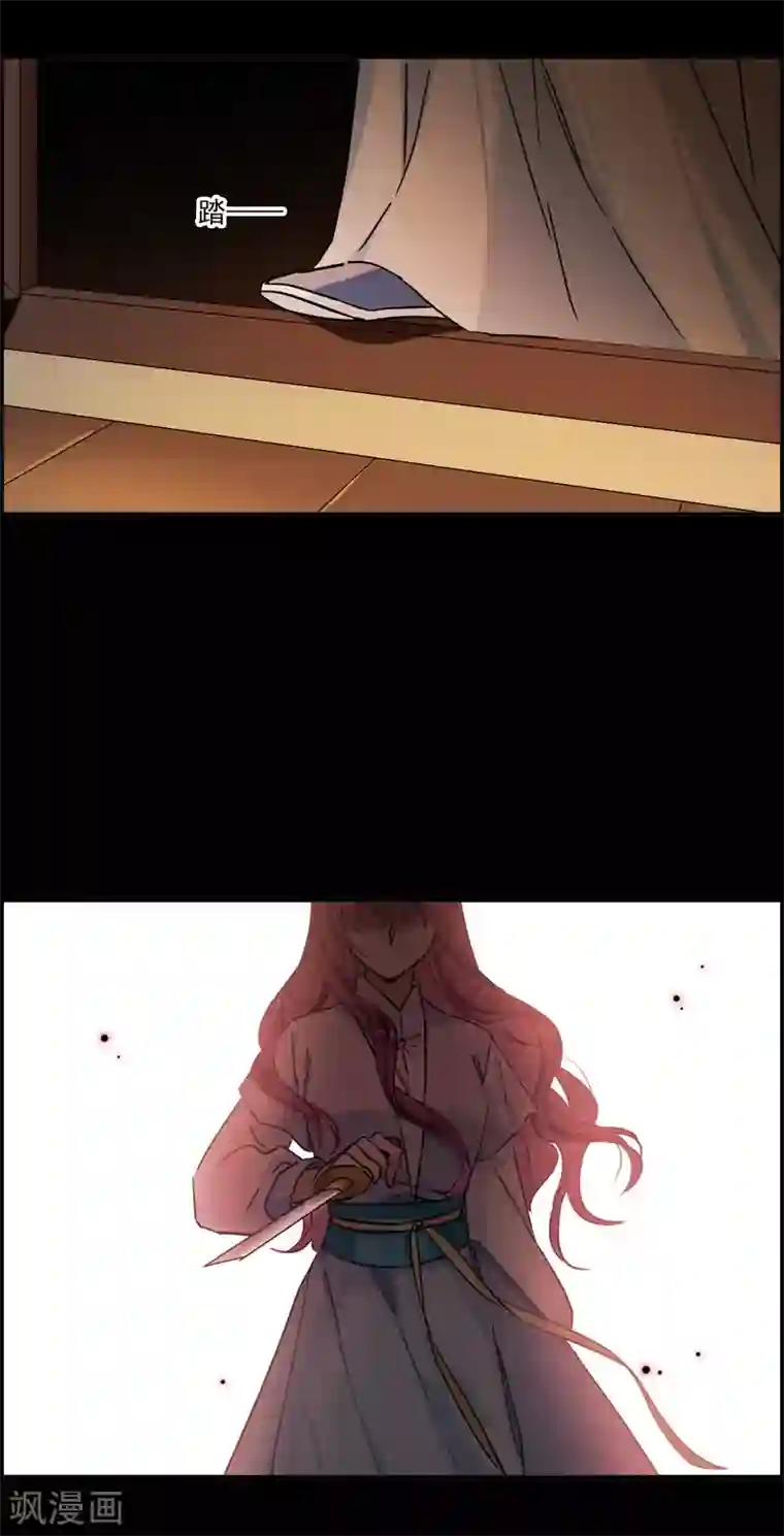 上国赋之千堆雪第223话 离间之计2