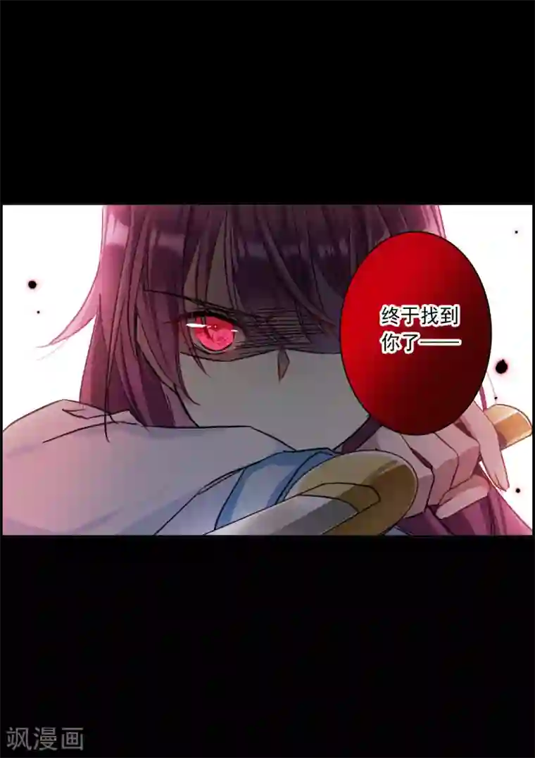 上国赋之千堆雪第223话 离间之计2