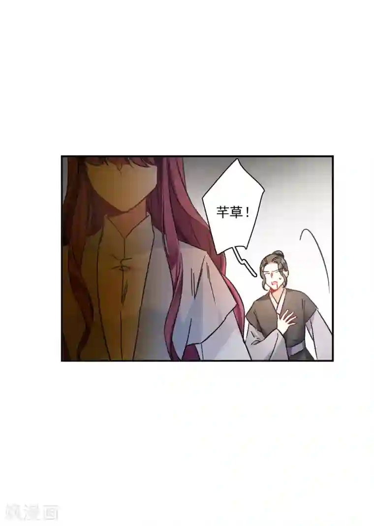 上国赋之千堆雪第224话 离间之计3