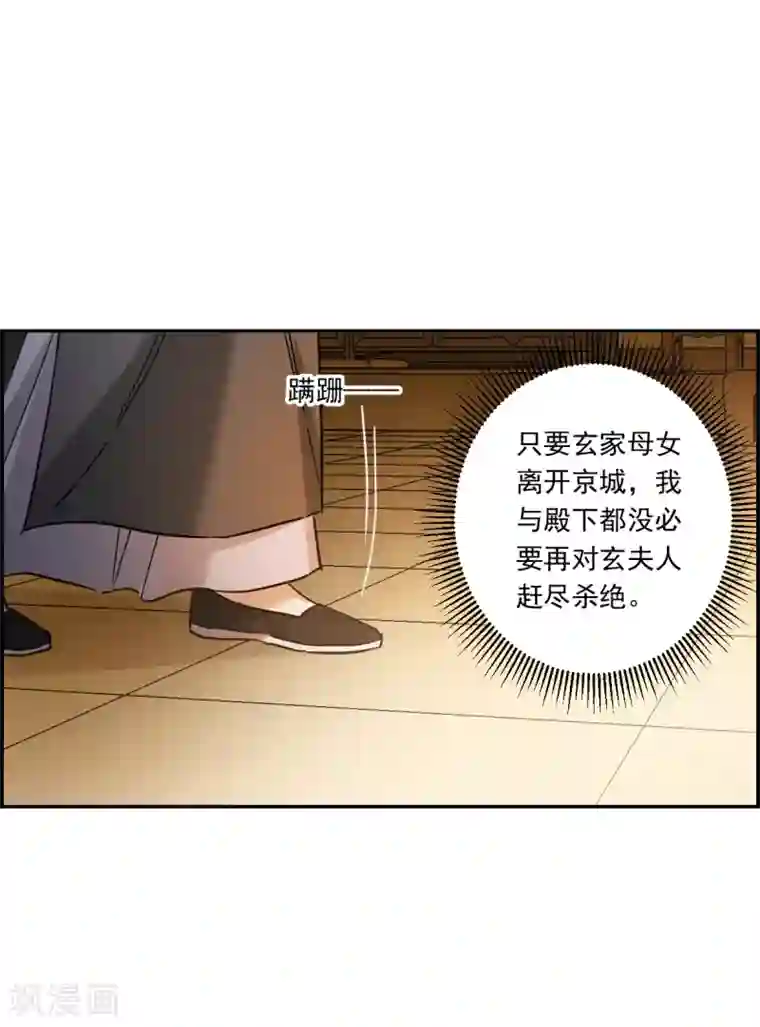 上国赋之千堆雪第224话 离间之计3