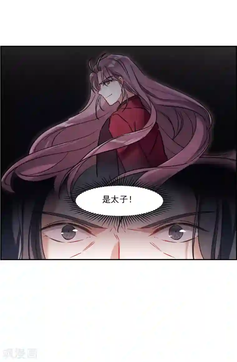 上国赋之千堆雪第224话 离间之计3