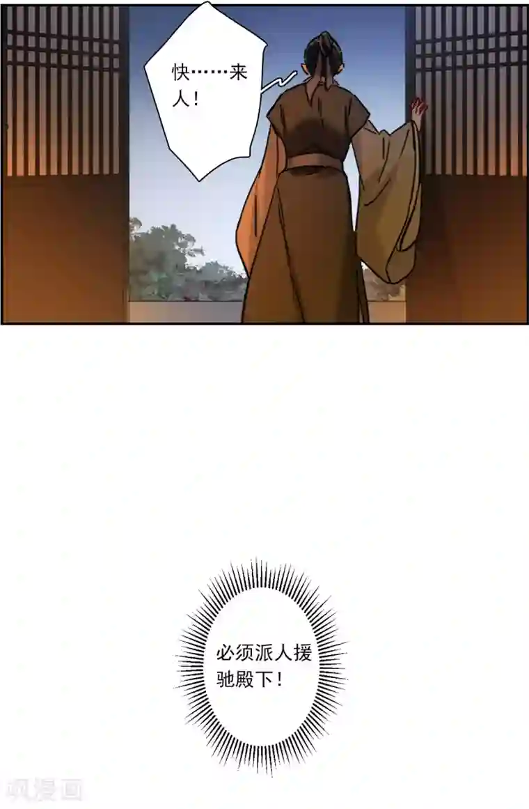 上国赋之千堆雪第224话 离间之计3