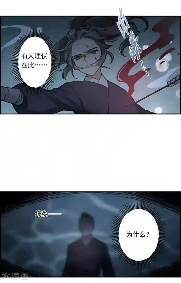 上国赋之千堆雪第225话 离间之计4