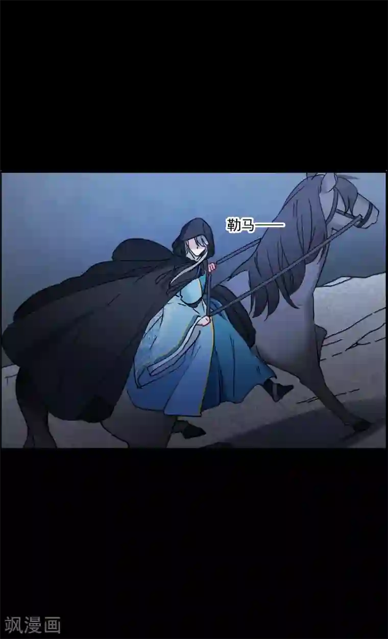 上国赋之千堆雪第225话 离间之计4