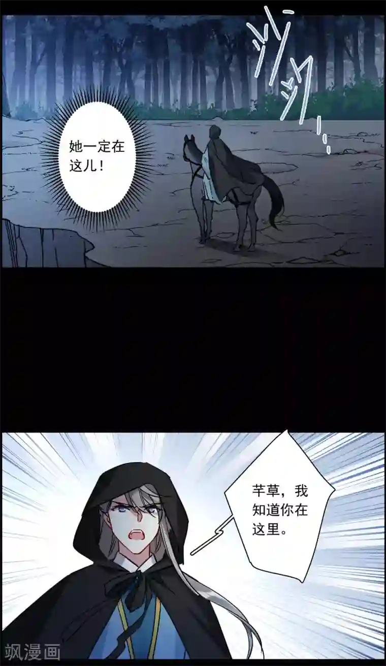 上国赋之千堆雪第225话 离间之计4