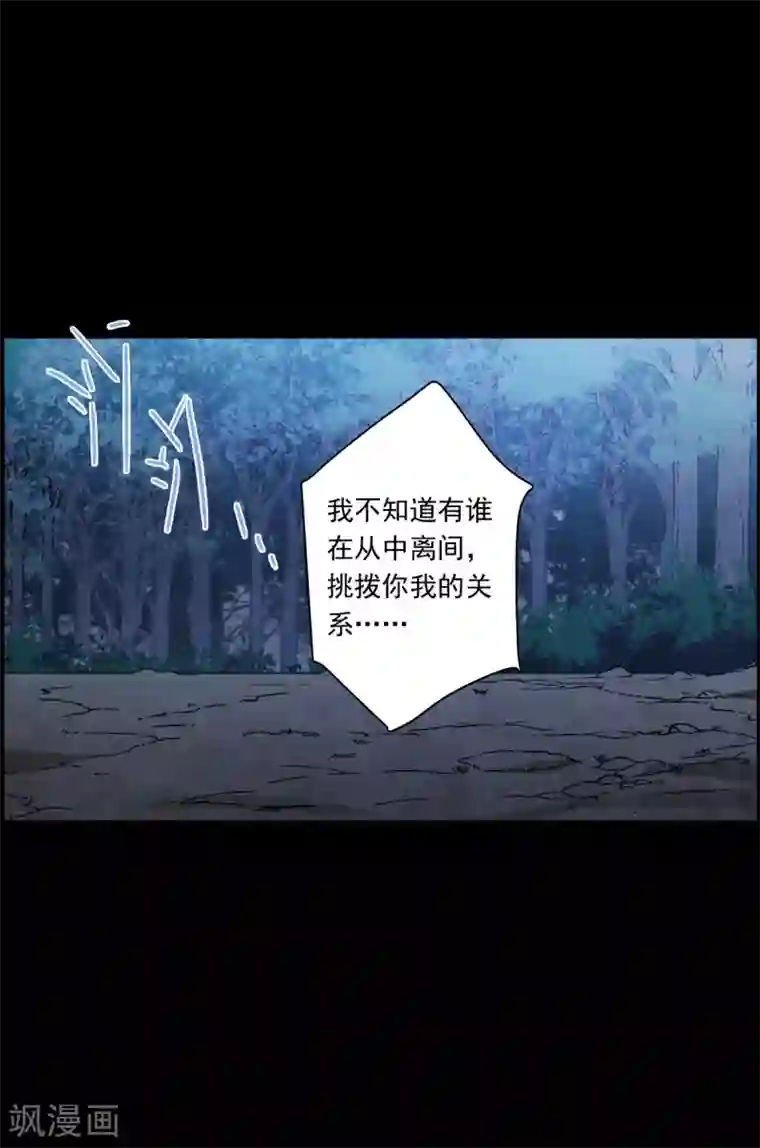 上国赋之千堆雪第225话 离间之计4