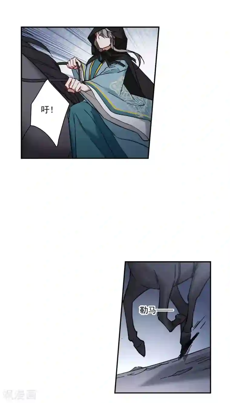 上国赋之千堆雪第225话 离间之计4