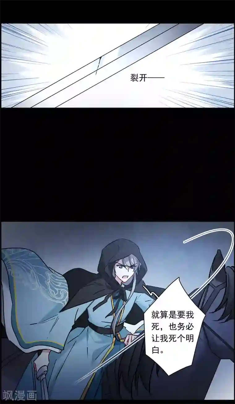 上国赋之千堆雪第225话 离间之计4