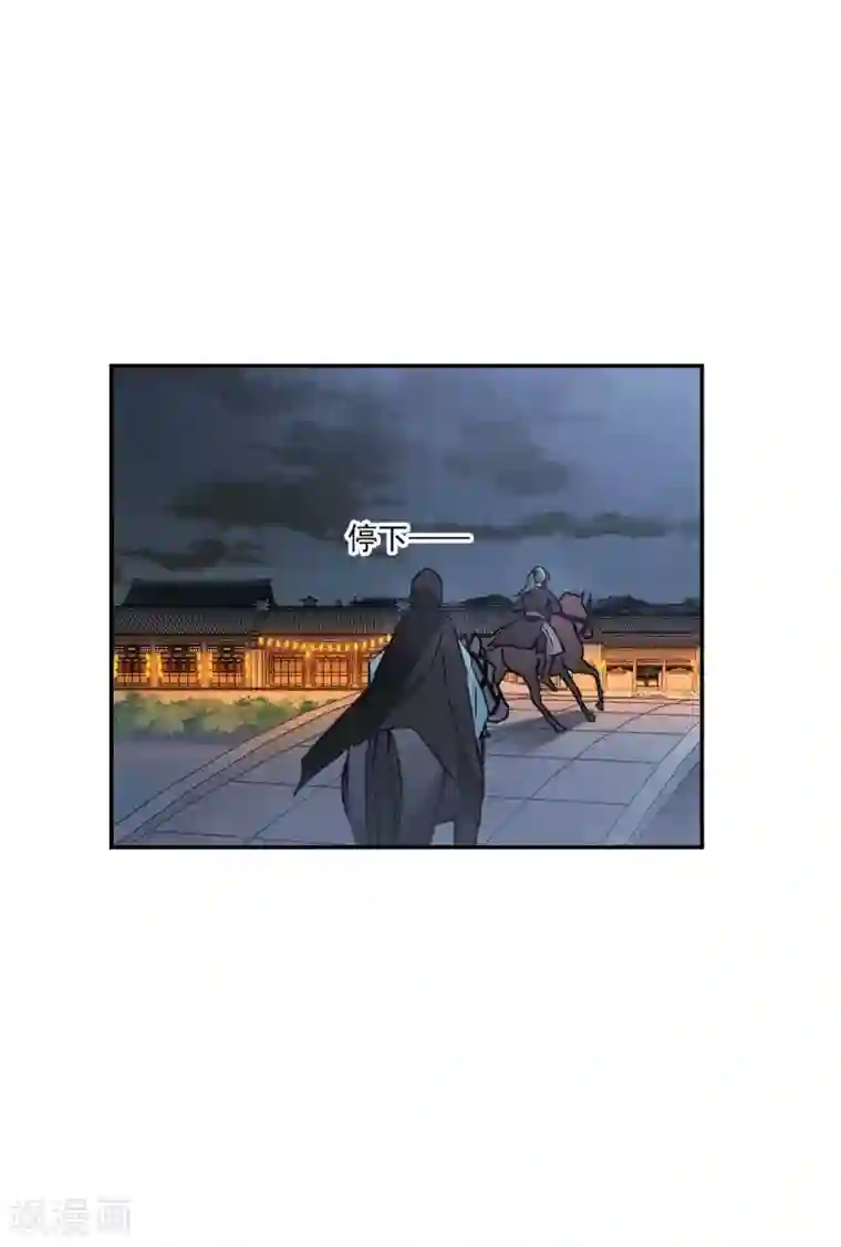 上国赋之千堆雪第225话 离间之计4