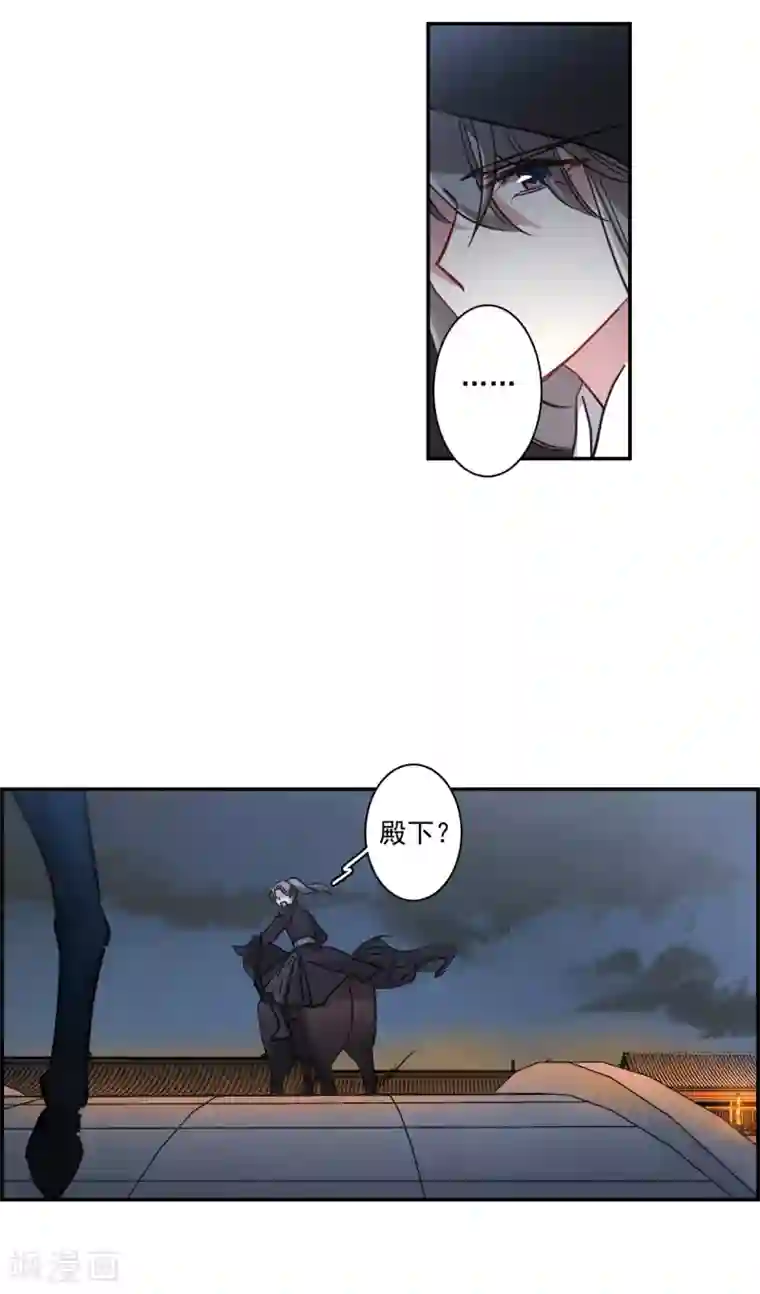 上国赋之千堆雪第225话 离间之计4