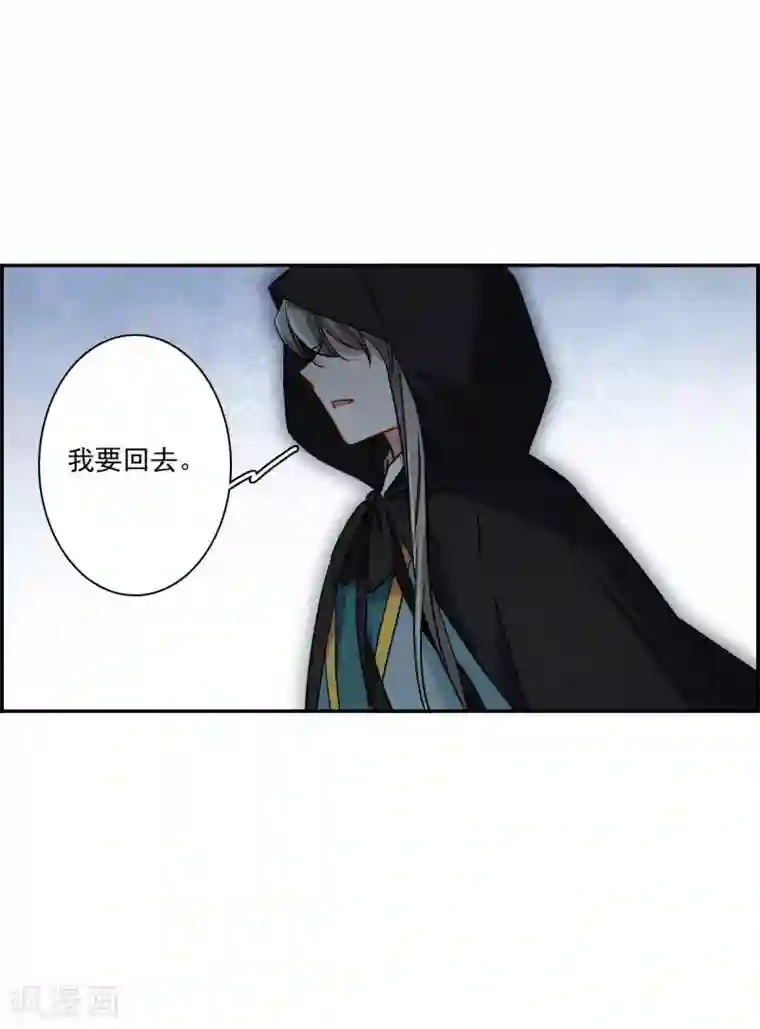 上国赋之千堆雪第225话 离间之计4