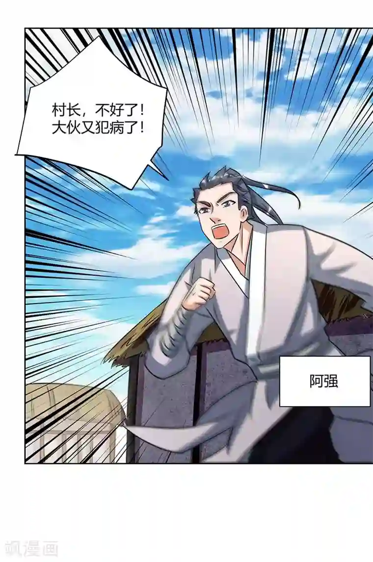 重生八万年第206话 图腾之力