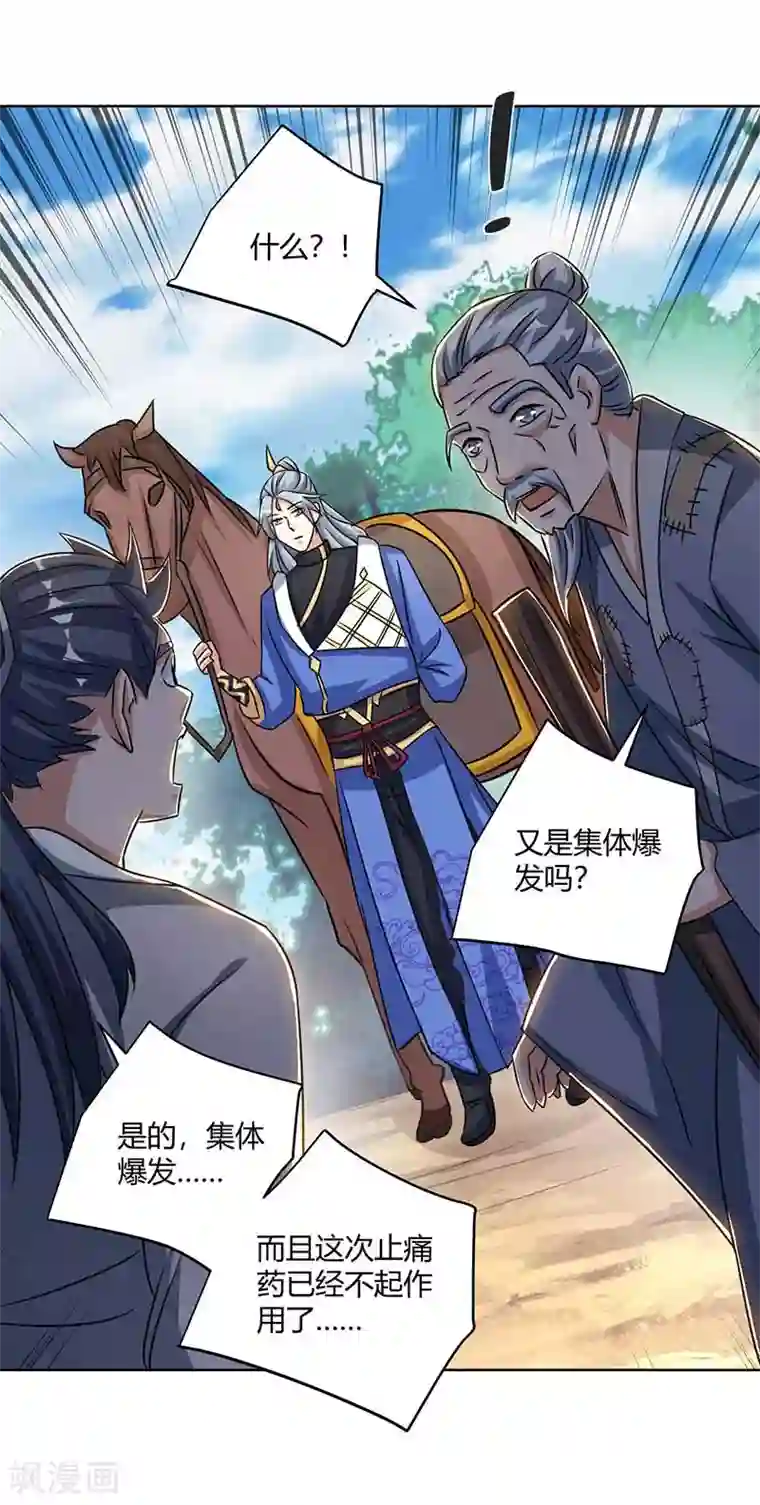 重生八万年第206话 图腾之力