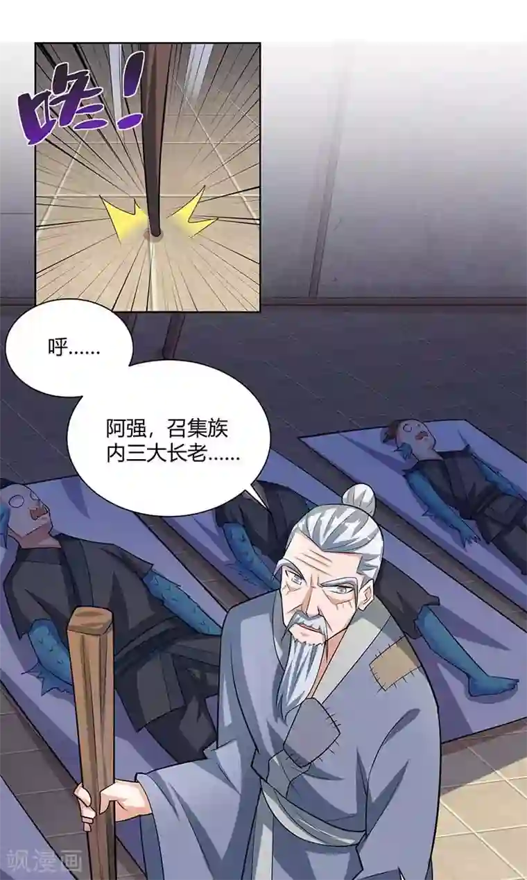 重生八万年第206话 图腾之力