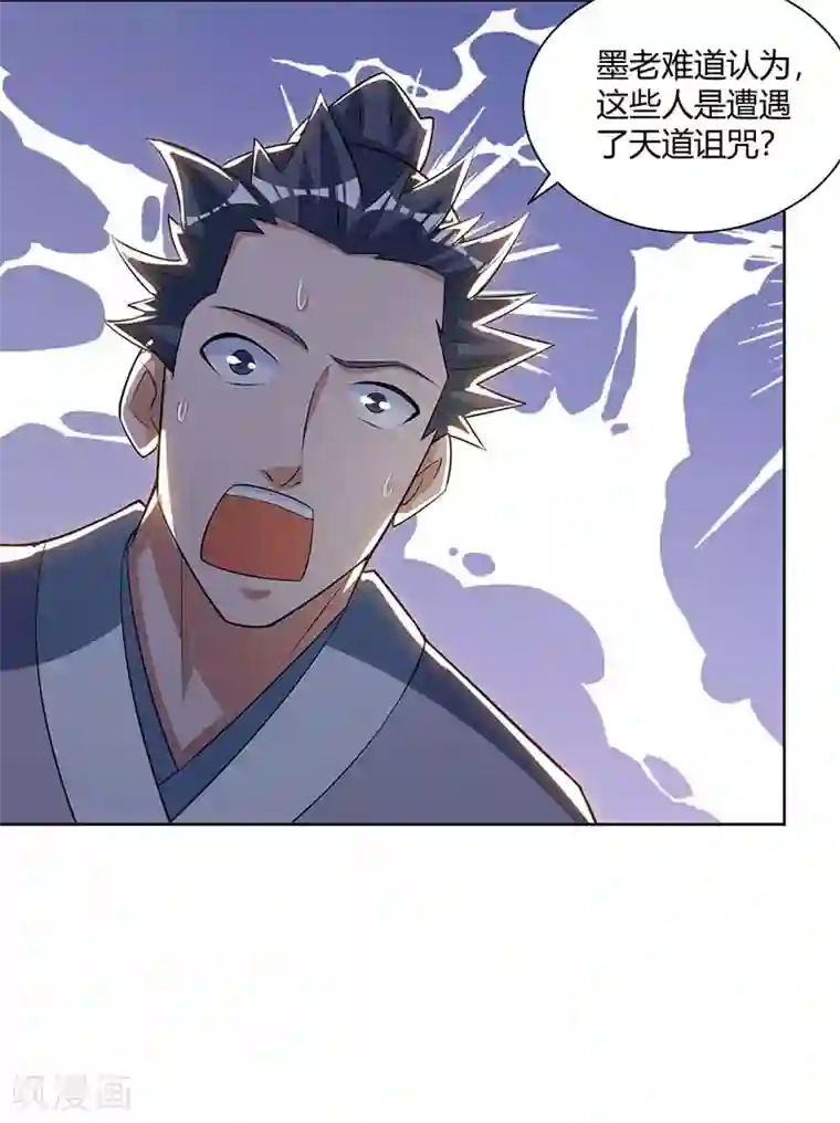 重生八万年第206话 图腾之力