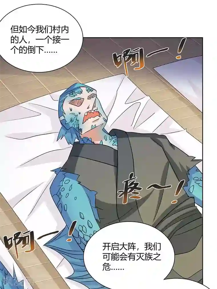 重生八万年第206话 图腾之力