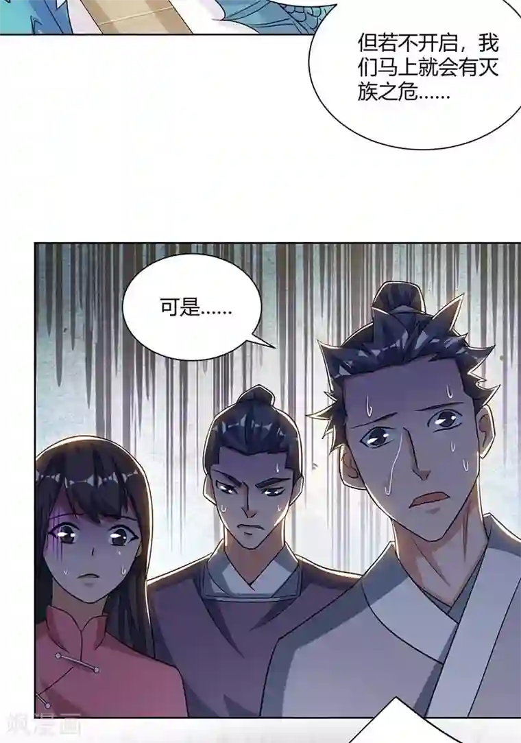 重生八万年第206话 图腾之力