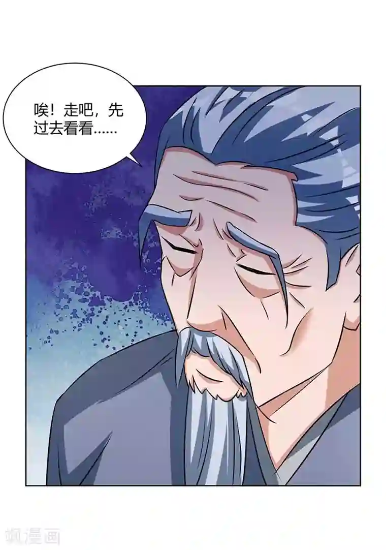 重生八万年第206话 图腾之力