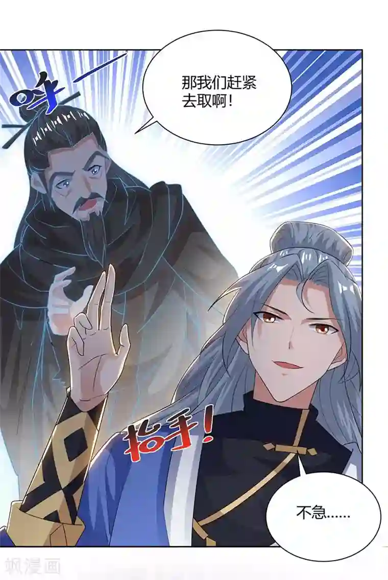 重生八万年第206话 图腾之力