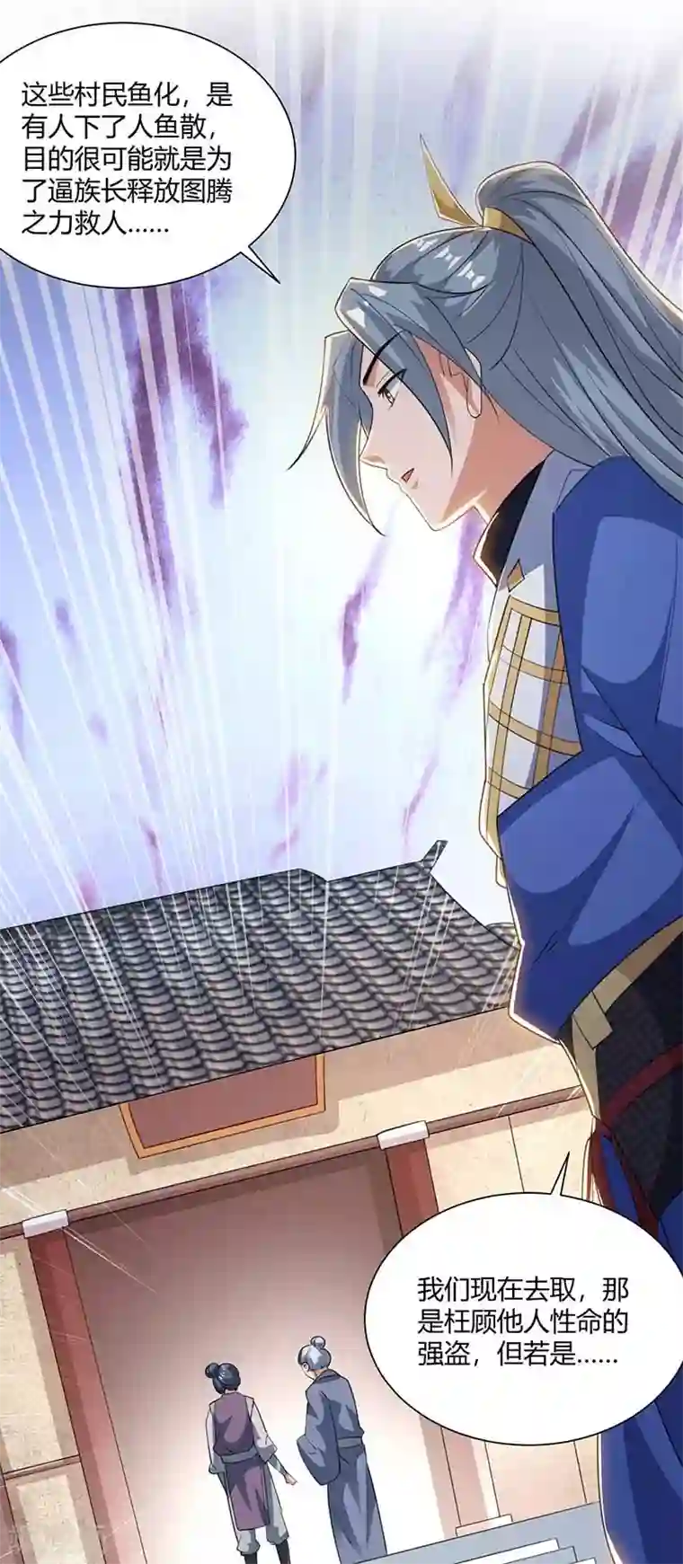 重生八万年第206话 图腾之力