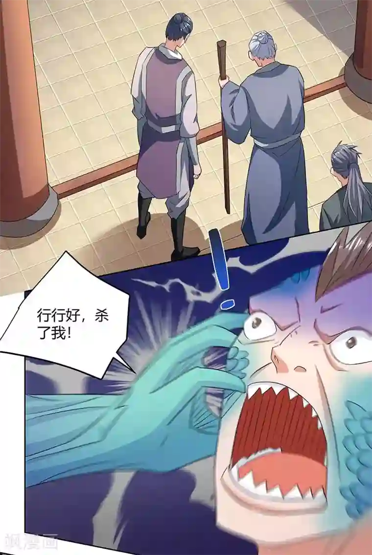 重生八万年第206话 图腾之力