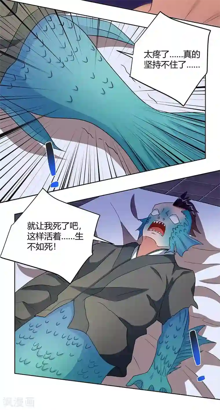 重生八万年第206话 图腾之力