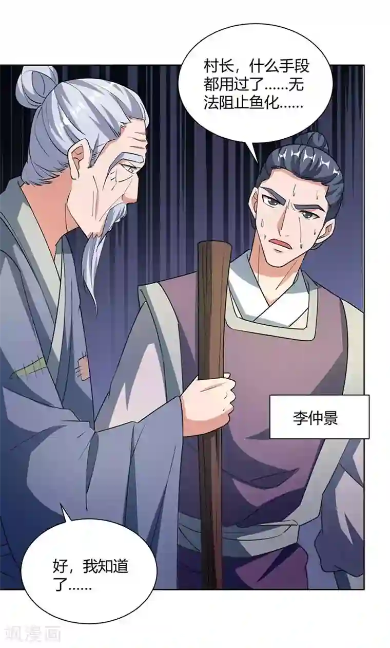 重生八万年第206话 图腾之力