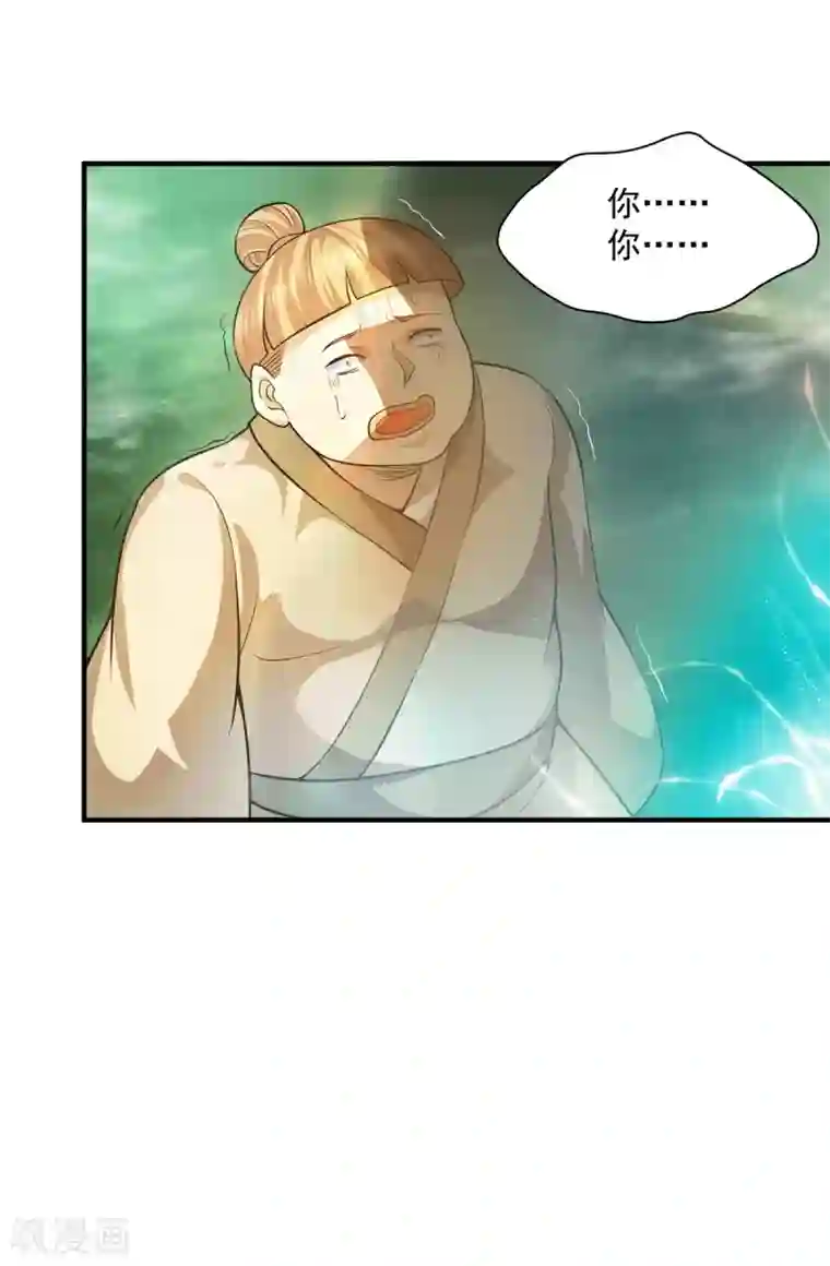 我有九个女徒弟第157话 找到发财的办法？