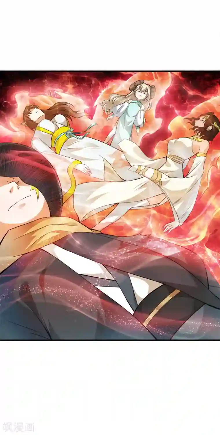 我有九个女徒弟第157话 找到发财的办法？