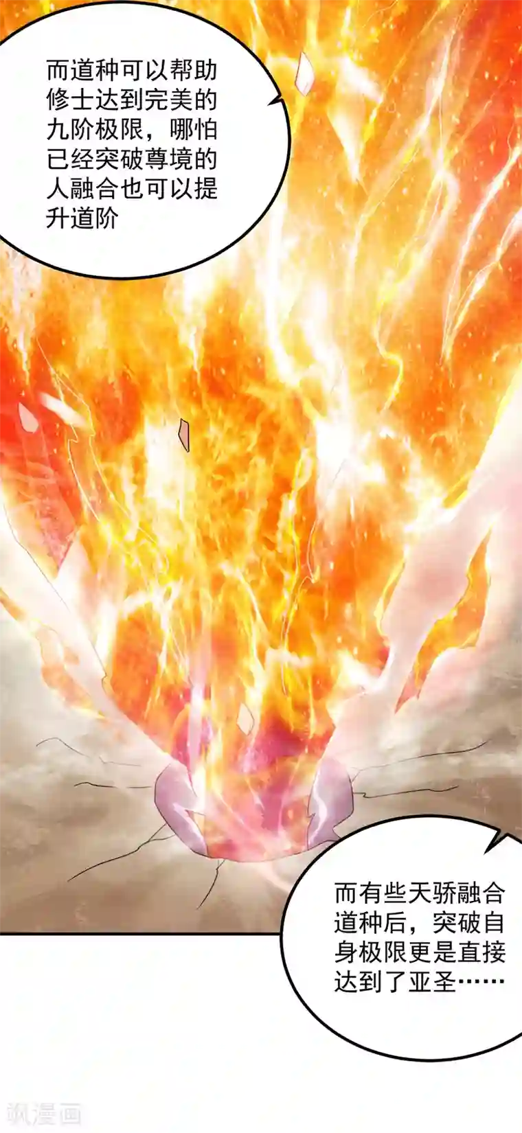 我有九个女徒弟第157话 找到发财的办法？