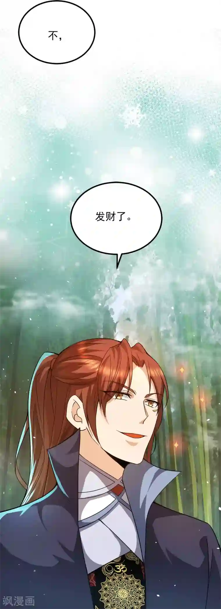 我有九个女徒弟第157话 找到发财的办法？