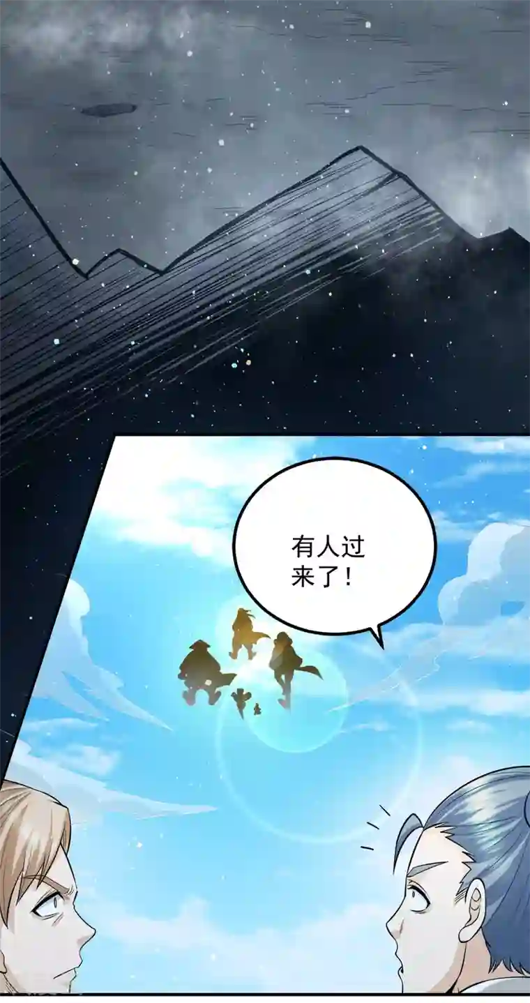 我有九个女徒弟第157话 找到发财的办法？